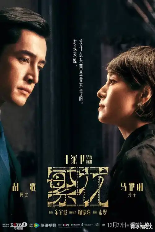 边缘追索 电视剧 2025