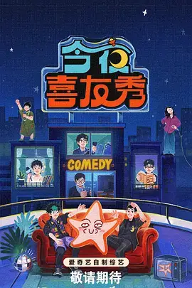 音乐星工厂 综艺 2026